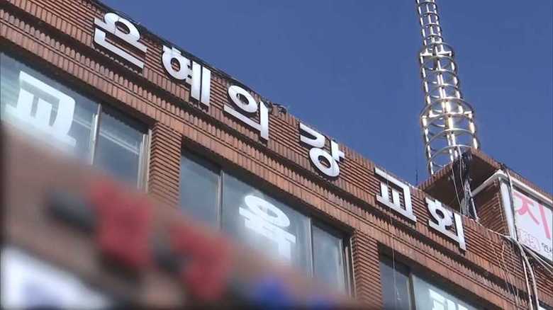 韓国・京畿道にある「恩恵の川教会」