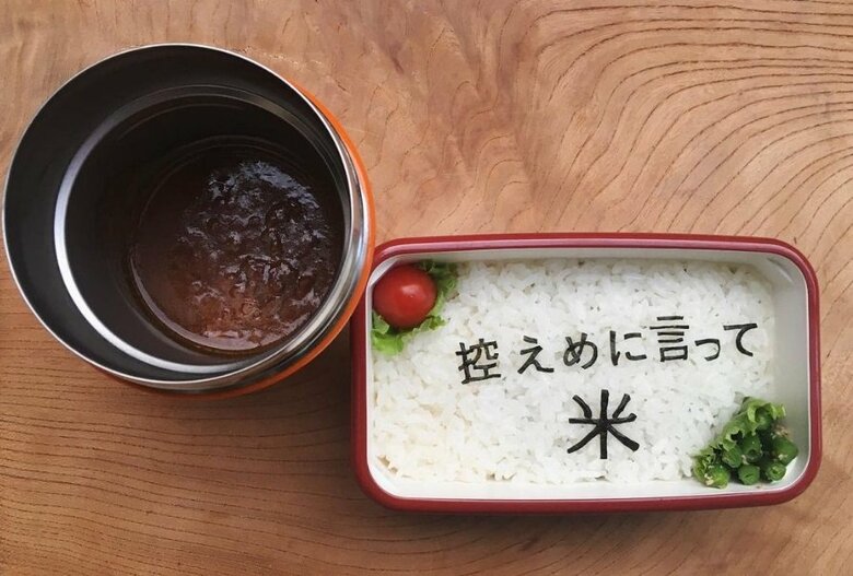 「控えめに言って米」