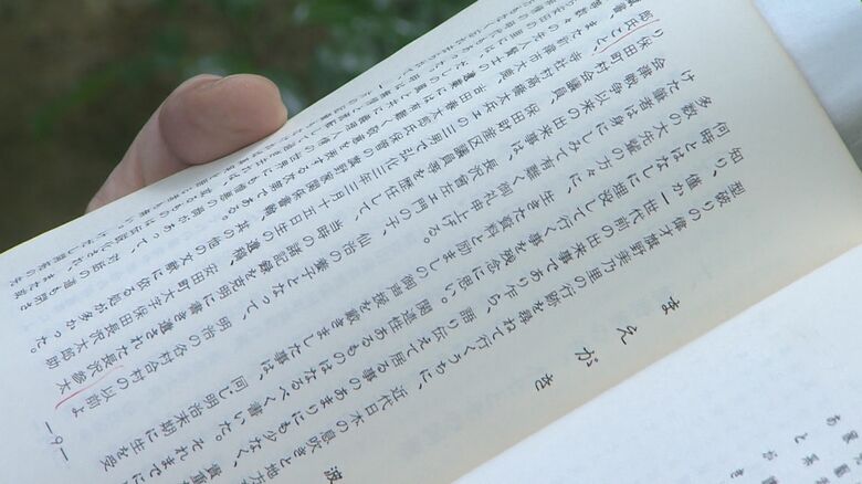 波多野さんが執筆した町誌