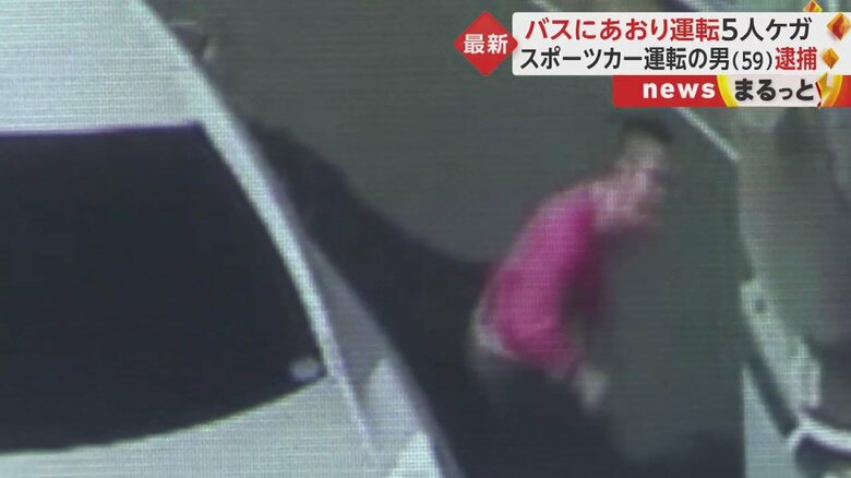 スポーツカーから降りてきて…バスの運転手に怒鳴りかかる
