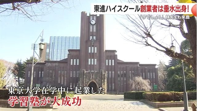 「ラ・サール出身の東大生が教えます」自慢の講師陣を揃えた学習塾は大成功を収めた