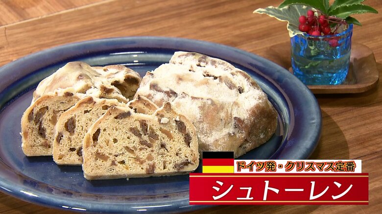 クリスマス定番のパン菓子・シュトーレン