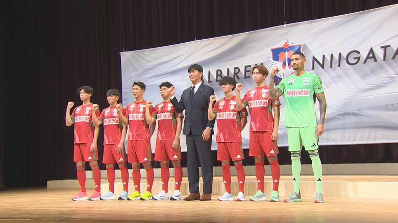 アルビレックス新潟