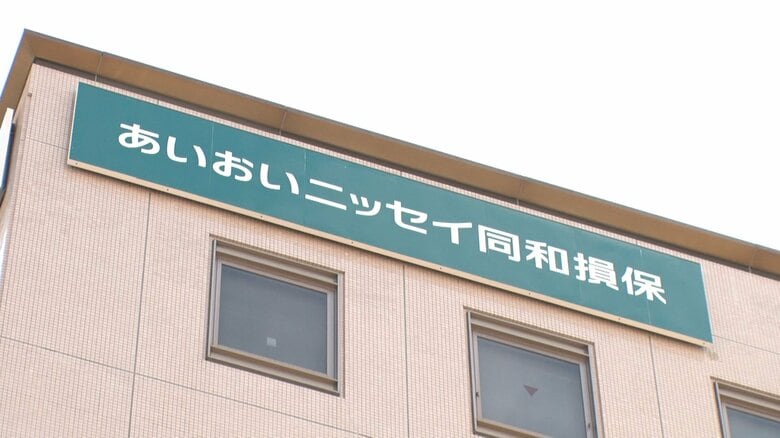 あいおいニッセイ同和損保　長野支店　