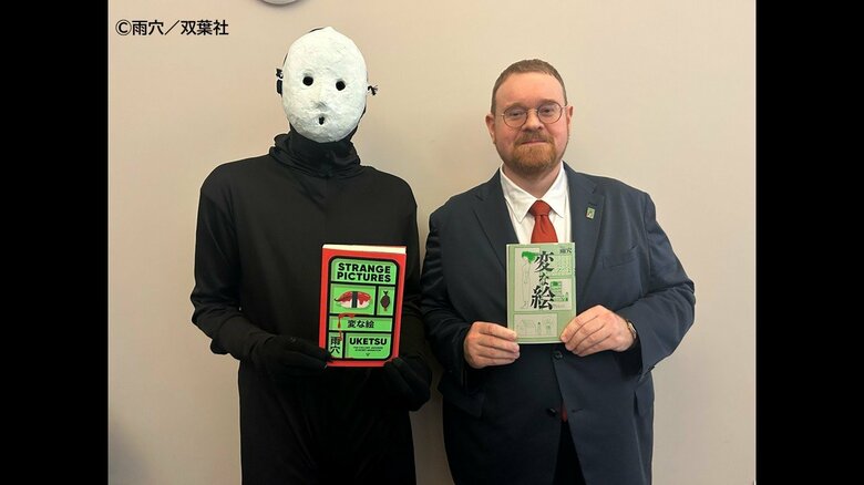 雨穴さんと翻訳者のライオン・ジミーさん