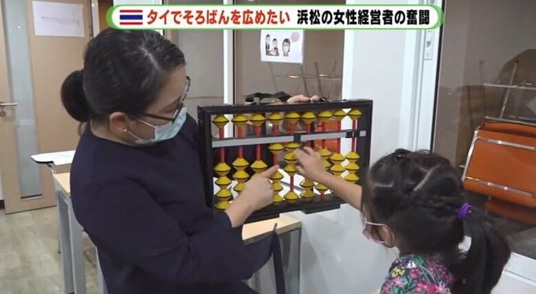 タイで教える今坂佳美さん