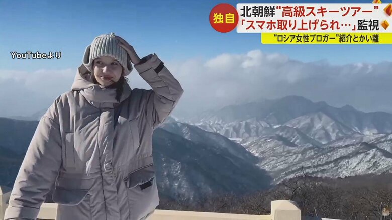 北朝鮮南東部にある高級スキーリゾート。ロシア人ブロガーが宣伝役に
