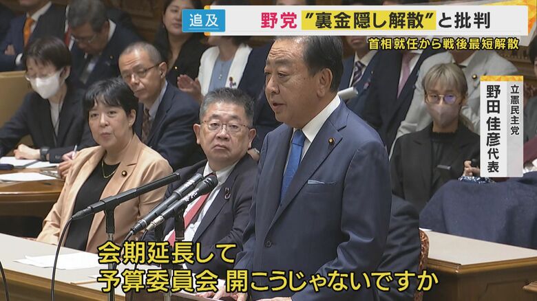 裏金事件の追及をすべきだと主張した立憲・野田代表