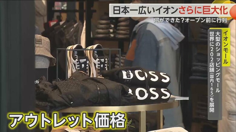 「BOSS」もアウトレット価格で販売