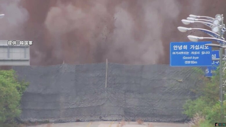 北朝鮮が“南北連結通路”の一部区間を爆破した様子（15日正午ごろ）