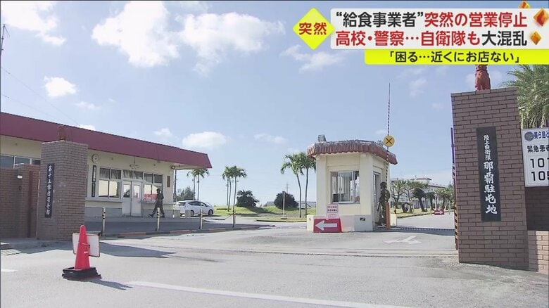 自衛隊の食堂にも影響が出た