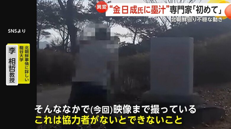 龍谷大学・李相哲教授は北朝鮮に協力者がいると分析する