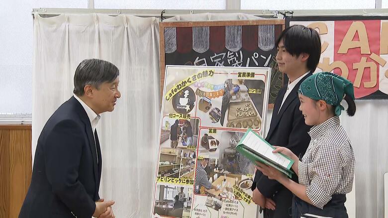 接客の実習に取り組む高校生と懇談される陛下