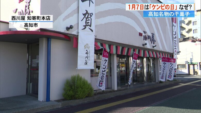 「ケンピの日」と書かれたのぼり旗