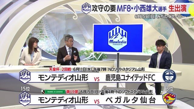6/11（水）天皇杯、6/15（日）みちのくダービー