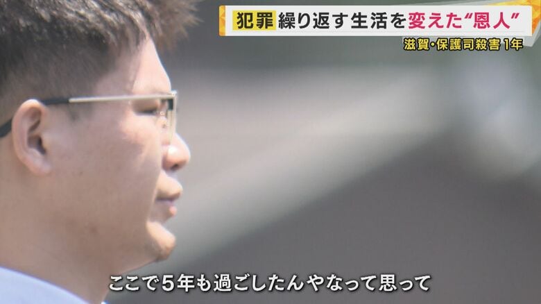 「ここで5年も過ごしたんやな」