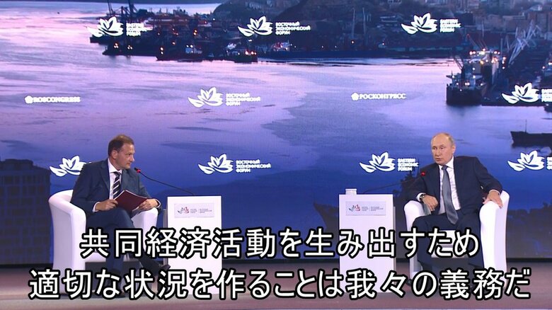 ロシア主催の国際会議「東方経済フォーラム」