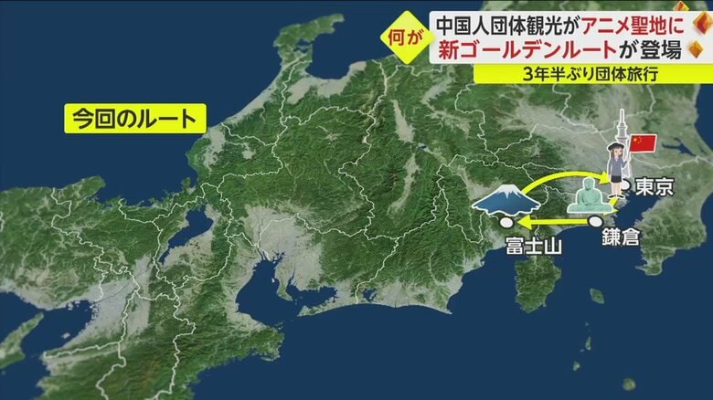 今回の団体客の観光ルート（4泊5日）