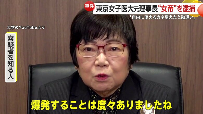逮捕された岩本容疑者
