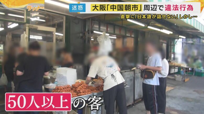 早朝にも関わらず、店先や店内には50人以上の客