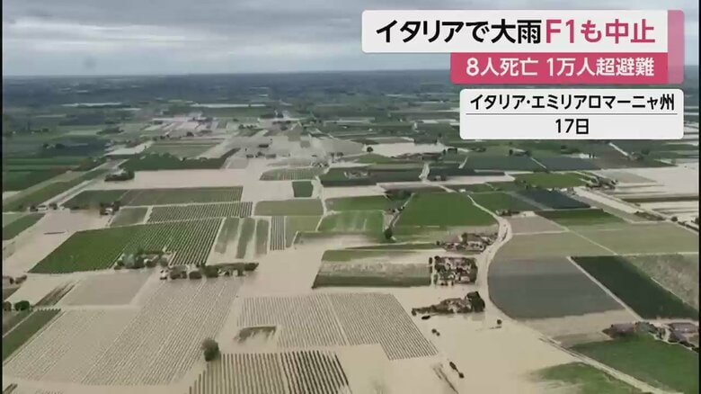 イタリア・エミリアロマーニャ州（17日）