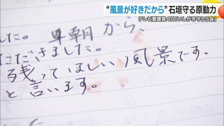 休憩所にある「旅の思い出ノート」に記された思い