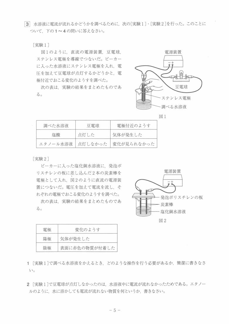 理科（5/10）