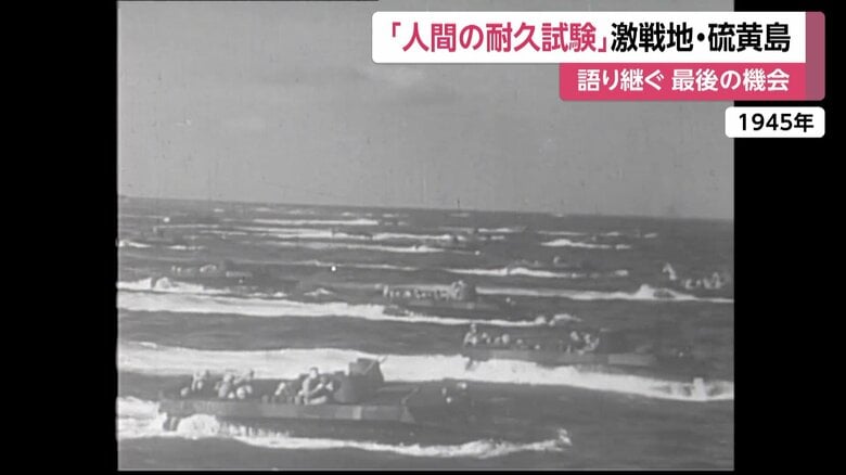硫黄島上陸に向かうアメリカ軍
