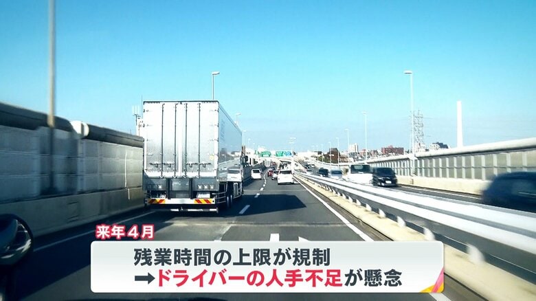 物流業界で最も懸念されている「2024年問題」