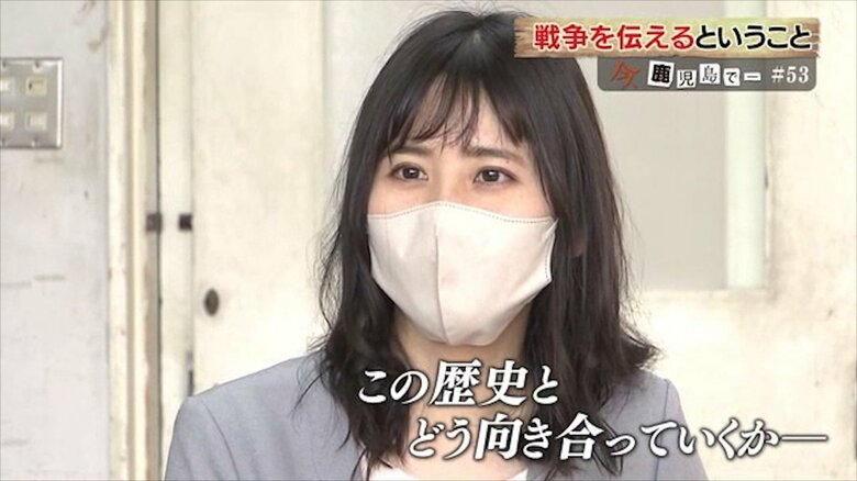 戦争を知らない世代がどう後世に伝えていくか