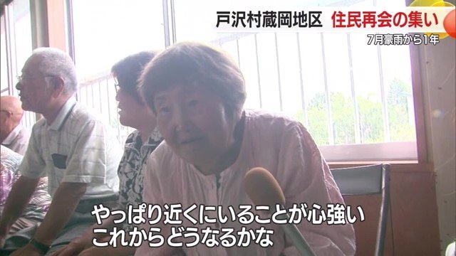 みなさんの言葉の一つひとつに、蔵岡地区のこれまでの人と人のつながり・温かさが感じられた
