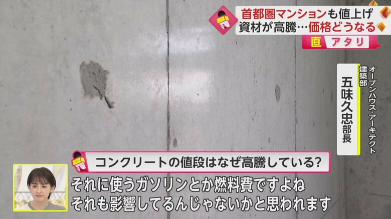 建築に欠かせないコンクリートも、価格高騰…