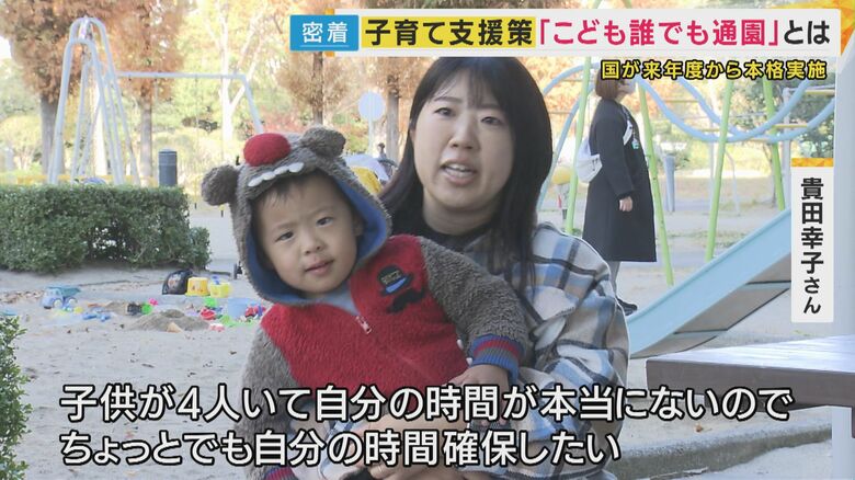 「ちょっとでも自分の時間確保したい」