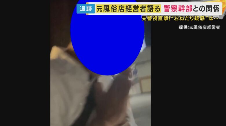 風俗店で撮影された元警視の映像