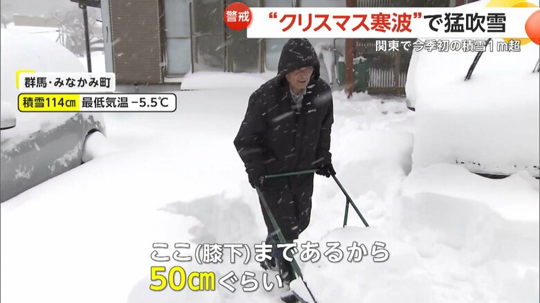 群馬・みなかみ町は積雪114cmを観測した