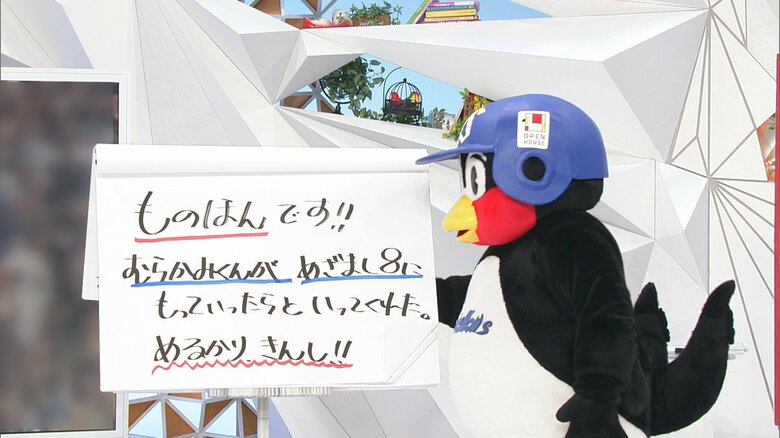 転売には厳しいつば九郎