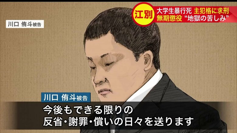 川口侑斗被告