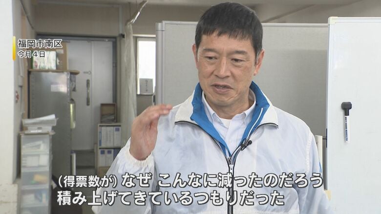 衆院選 福岡2区で落選した稲富修二さん（55）