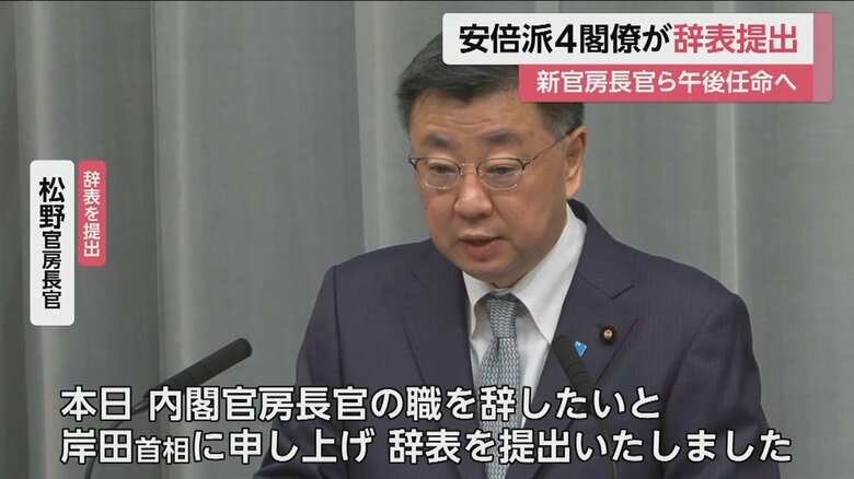 松野官房長官「辞表を提出いたしました」