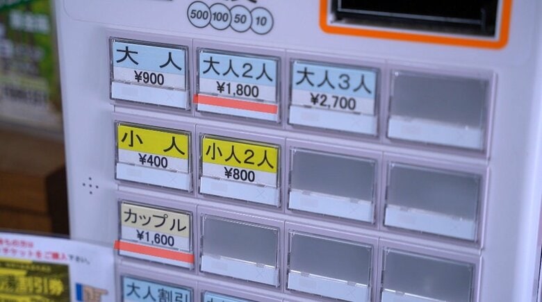 お得な「カップル価格」
