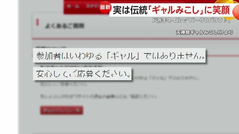 主催者のホームページの「よくあるご質問」