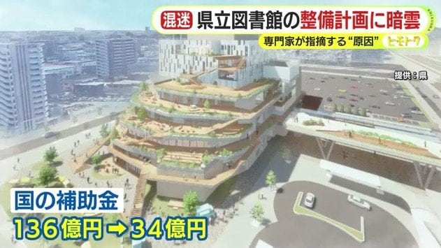 県立中央図書館の完成予想図(提供：静岡県）