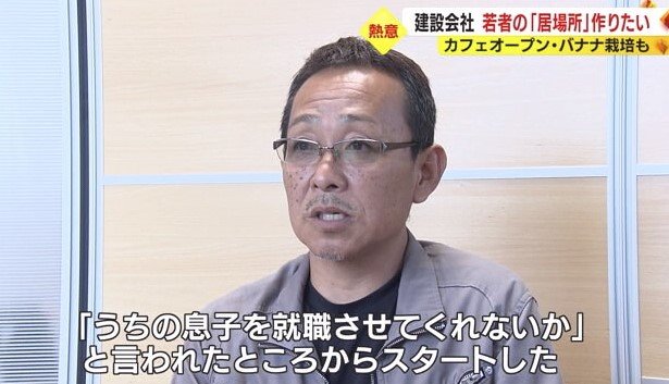 篠原建設・榊原夏雄社長