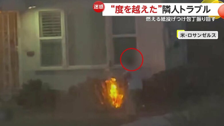 隣家に火をつけた紙くずを投げ込む女（Los Angeles County Sheriff's Department）