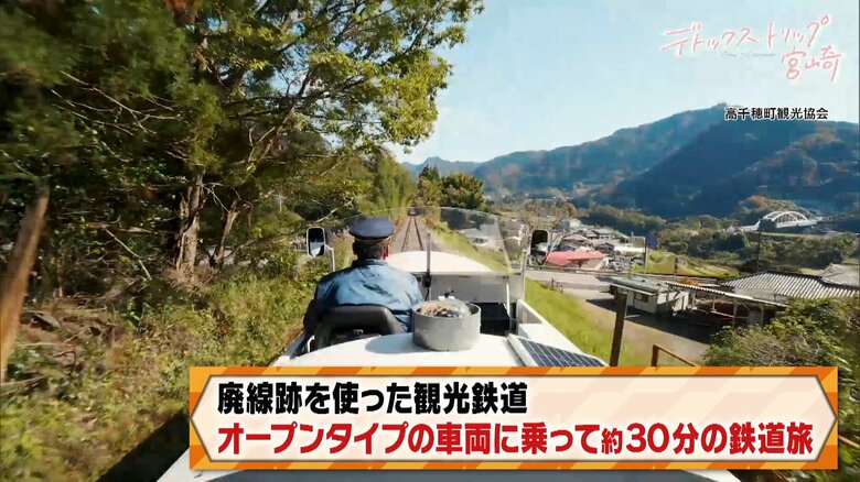 高千穂あまてらす鉄道「グランドスーパーカート」（画像：高千穂町観光協会）