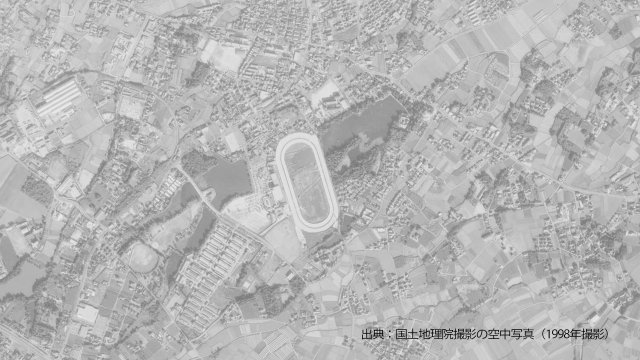 かつて中津競馬場があった場所