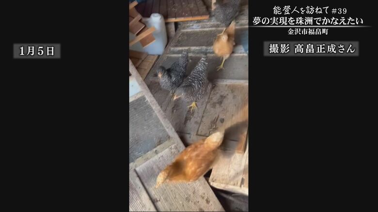 2024年1月　高畠さん撮影