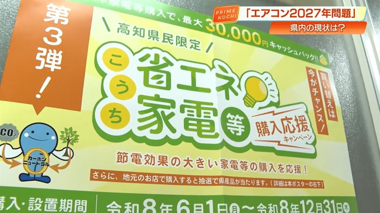購入金額の一部を補助するキャンペーンを開始