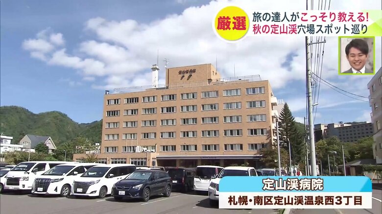 病院が穴場スポット？