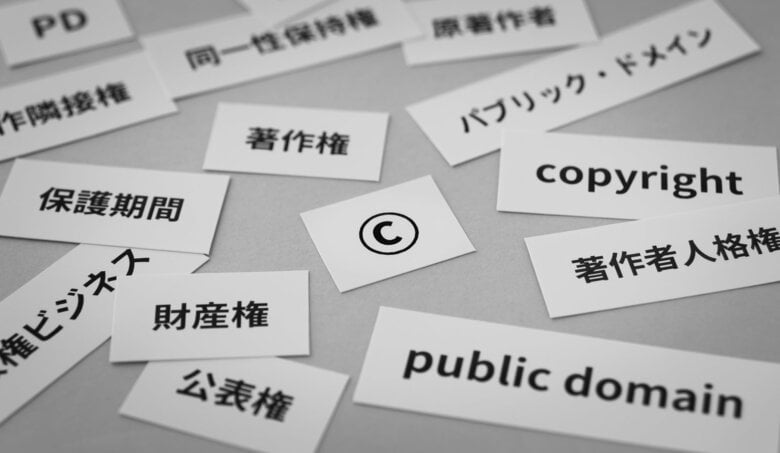 様々な権利を無視している可能性も（画像はイメージ）